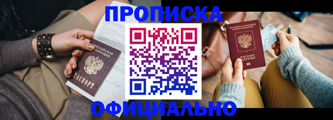 прописка поиск в Кумертау
