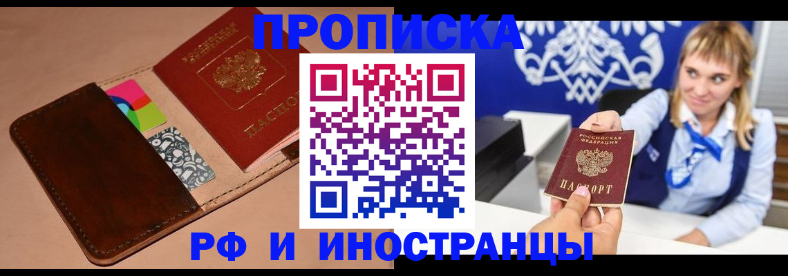 прописка паспорт в Кумертау