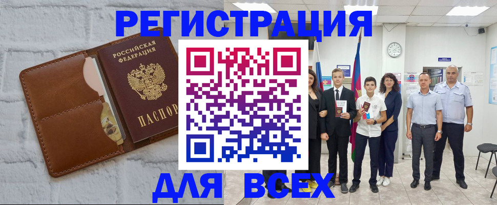 миграционный учет в Кумертау