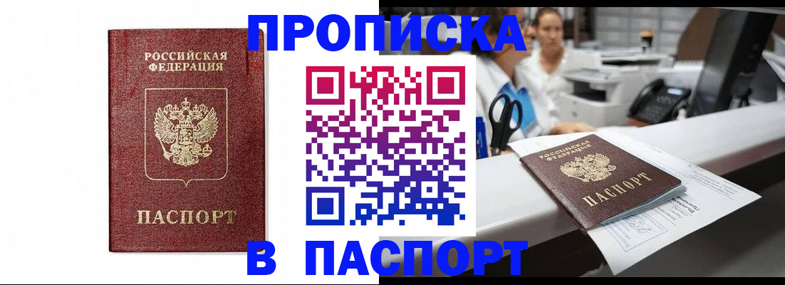 временная регистрация госуслуги в Кумертау